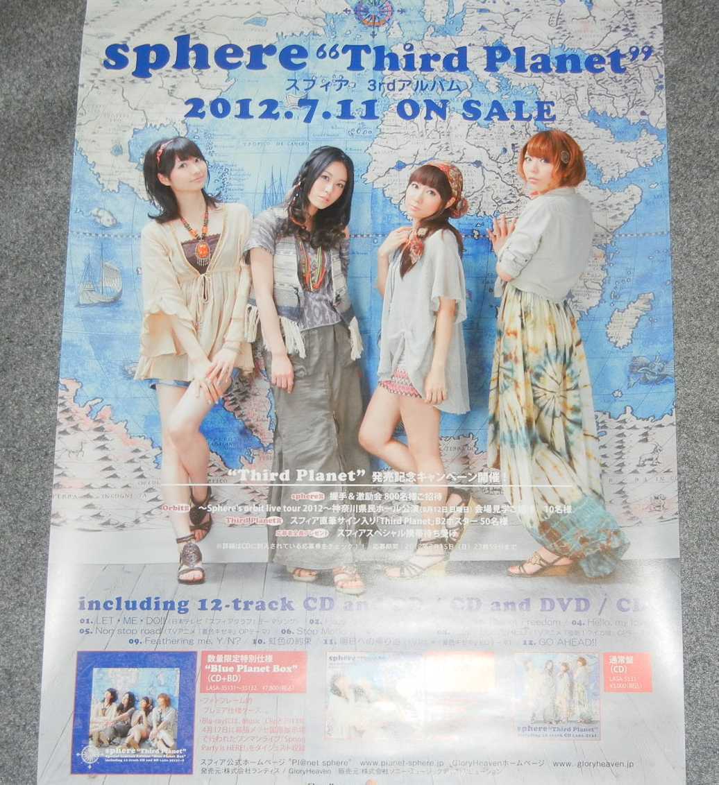 ◆ポスター◆スフィア／Third Planet／sphere／壽美菜子　高垣彩陽(yáng)　戸松遙
