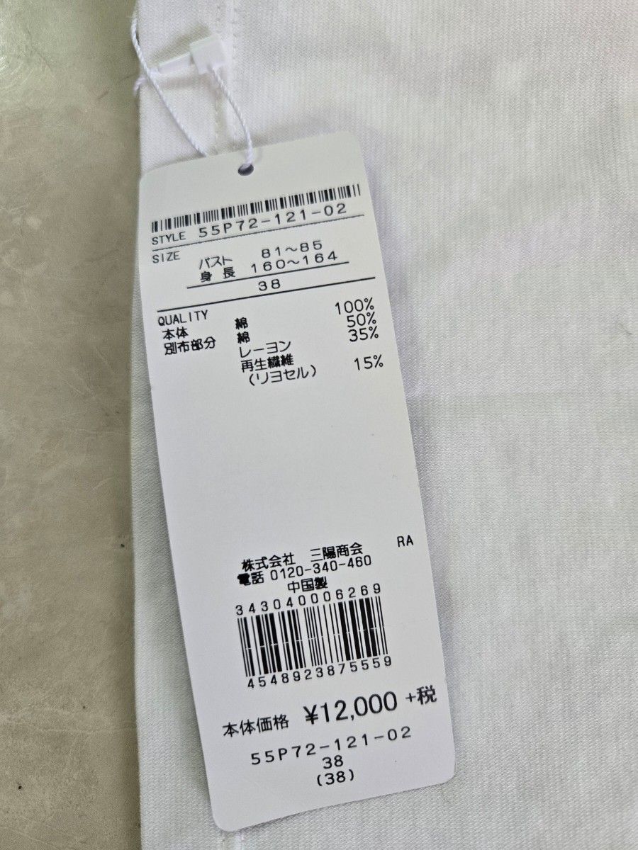 新品未使用 BURBERRYTシャツ38 タグ付きリンボBURBERRY柄定価 新品未使用 BURBERRYTシャツ38 タグ付きリンボBURBERRY柄定価