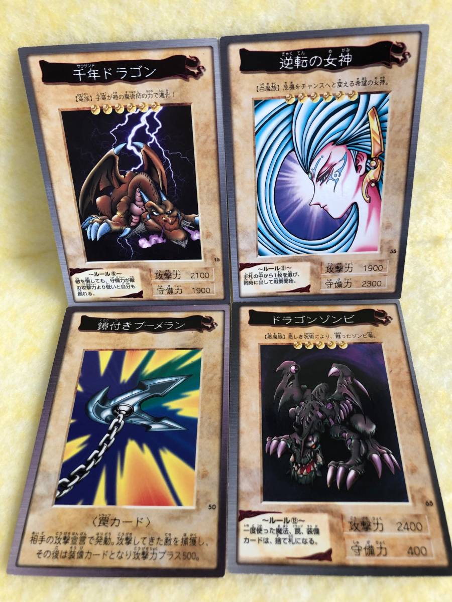 遊戯王】 バンダイ版 エラーカード | 遊戯王カード バンダイ 枠ずれ