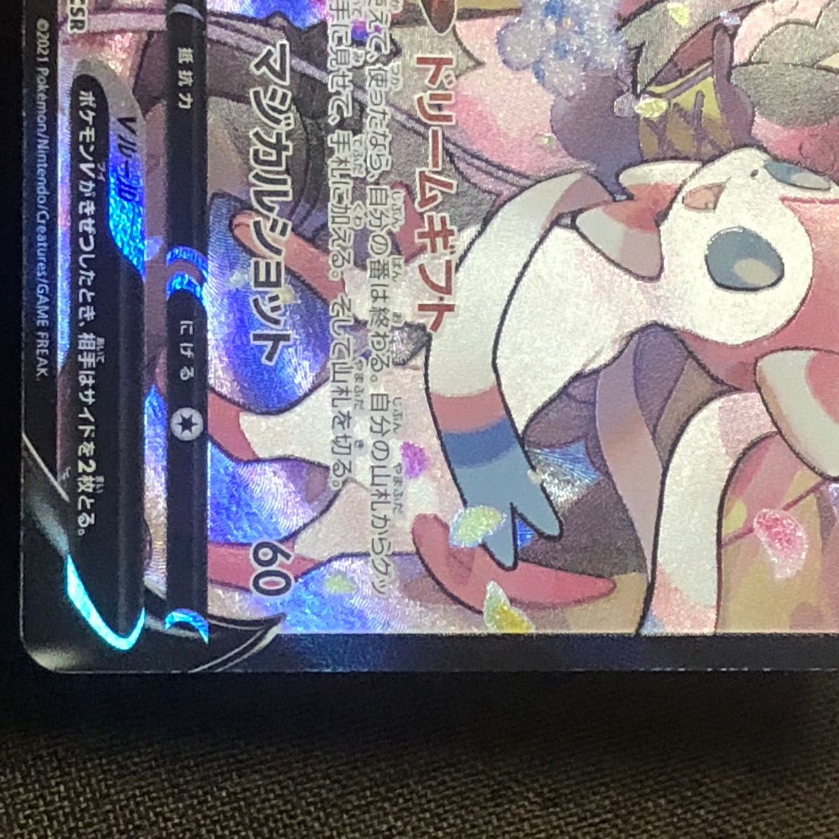 ポケモンカードゲーム ニンフィアV CSR|Yahoo!フリマ(旧PayPay ポケモンカードゲーム ニンフィアV CSR|Yahoo!フリマ(旧PayPay