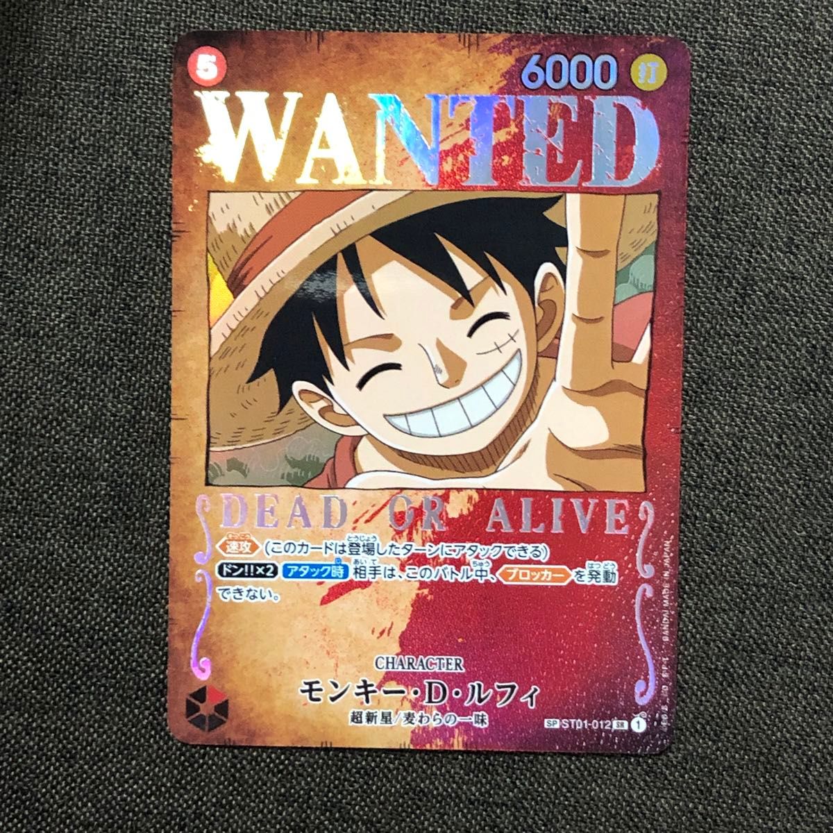 ONE PIECE ワンピースカードゲーム モンキー・D・ルフィ 手配書 ONE PIECE ワンピースカードゲーム モンキー・D・ルフィ 手配書