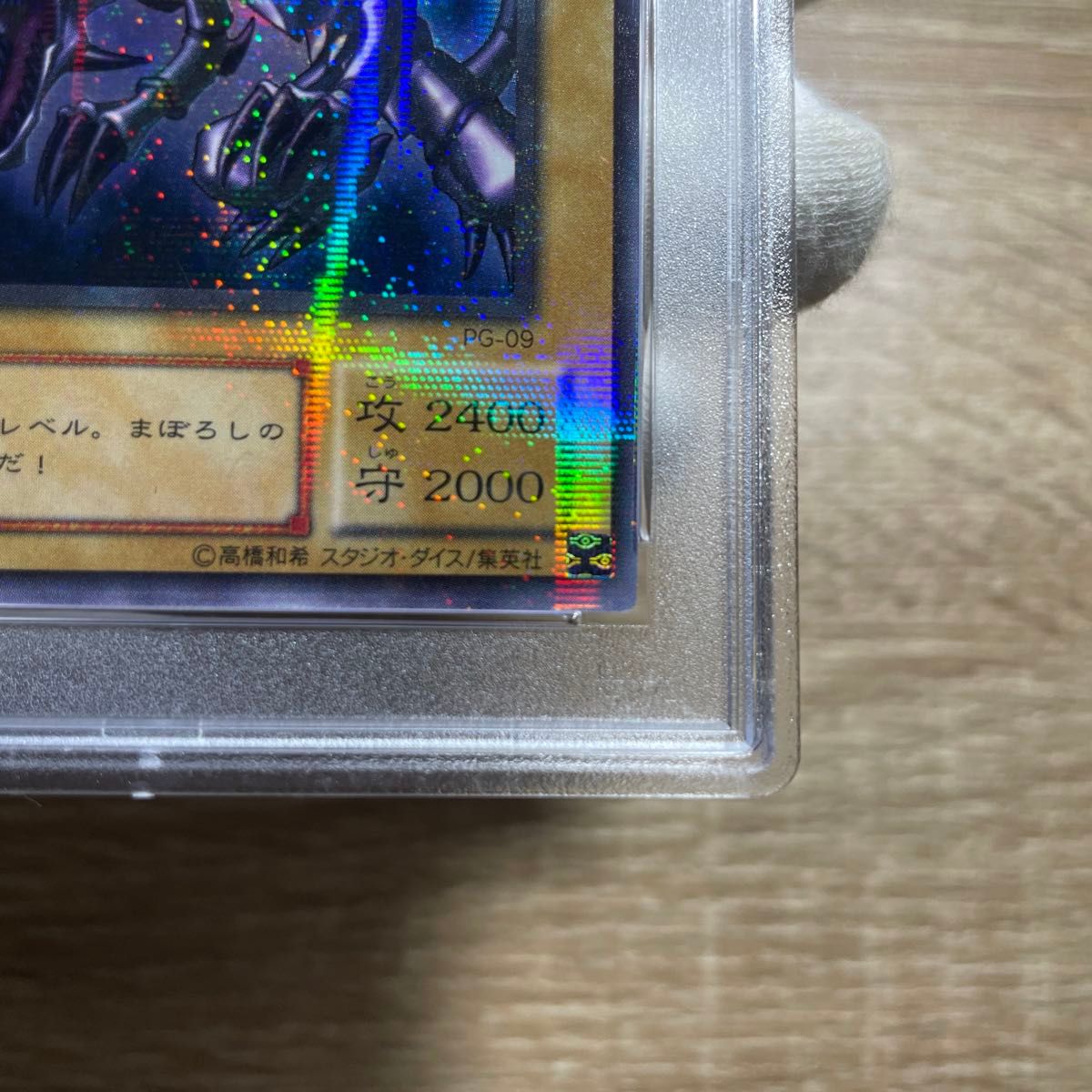 鑑定品 PSA10 】 極美品 世界に26枚 真紅眼の黒竜 二期 ウルトラ 鑑定品 PSA10 】 極美品 世界に26枚 真紅眼の黒竜 二期 ウルトラ
