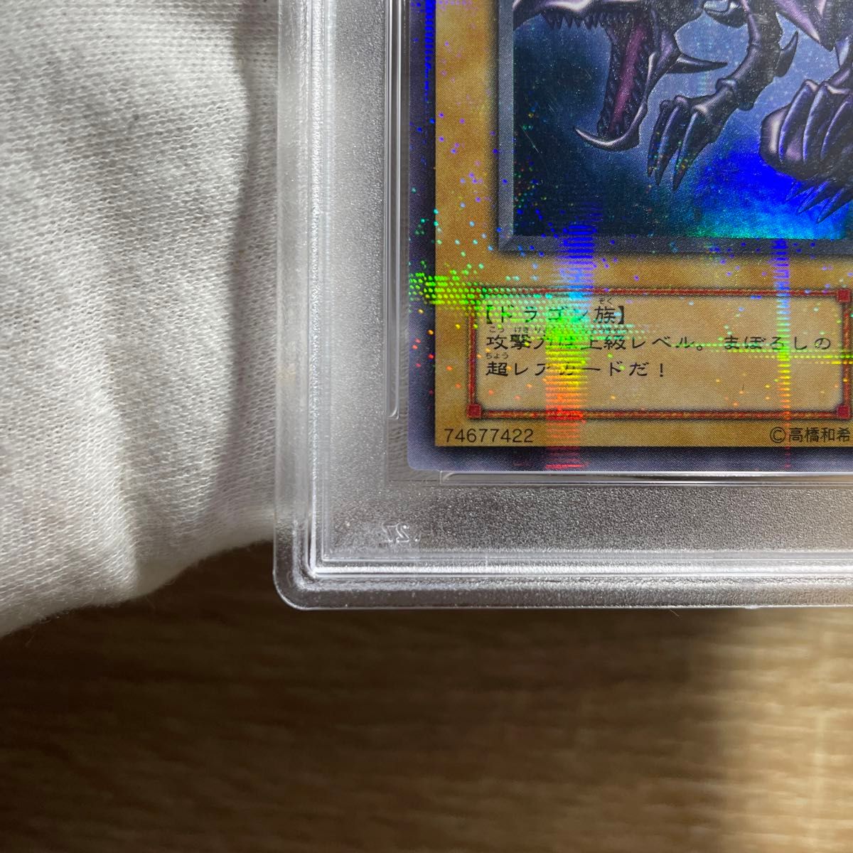 鑑定品 PSA10 】 極美品 世界に26枚 真紅眼の黒竜 二期 ウルトラ 鑑定品 PSA10 】 極美品 世界に26枚 真紅眼の黒竜 二期 ウルトラ