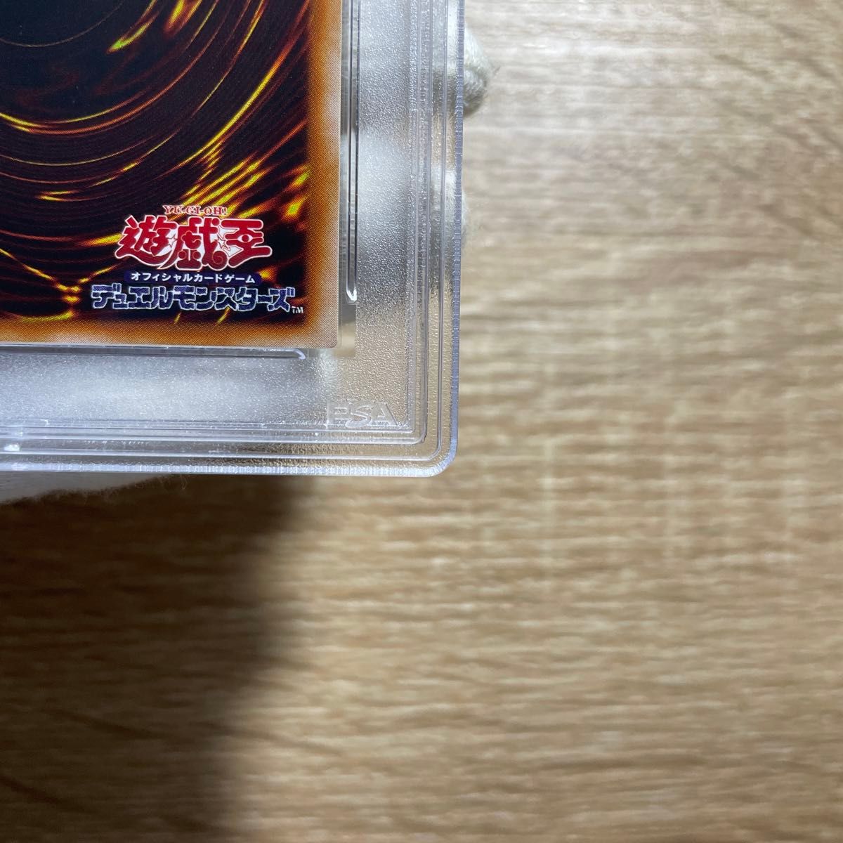 鑑定品 PSA10 】 極美品 世界に26枚 真紅眼の黒竜 二期 ウルトラ 鑑定品 PSA10 】 極美品 世界に26枚 真紅眼の黒竜 二期 ウルトラ