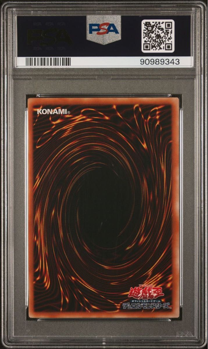 PSA10鑑定済〕海竜神ネオダイダロス【レリーフ】{W6S-JP004 PSA10鑑定済〕海竜神ネオダイダロス【レリーフ】{W6S-JP004