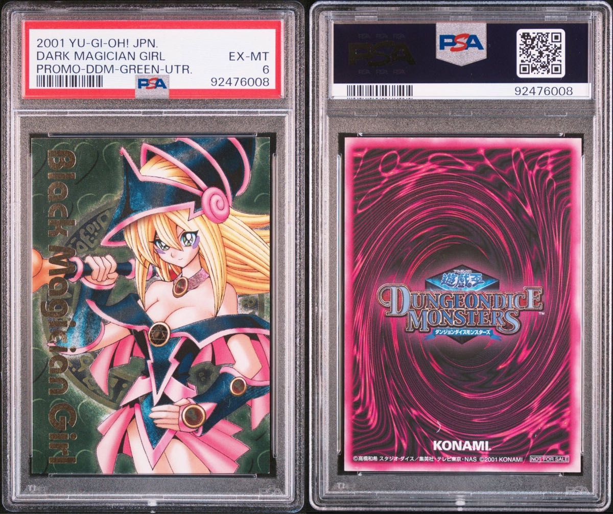 遊戯王ダンジョンダイスモンスターズブラックマジシャンガール 遊戯王ダンジョンダイスモンスターズブラックマジシャンガール