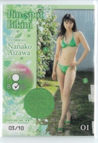 HIT\'S/..... pin spo bikini card 01 #03/10 (A: rare! green pants front ) 240610-110