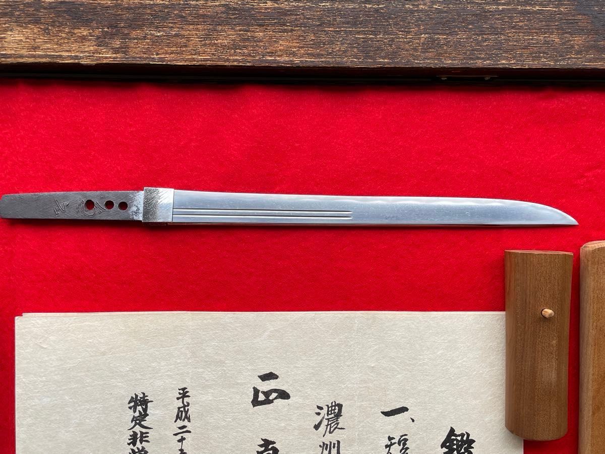 鑑定書付 在銘 濃州関別人兼元 短刀 八寸二分 古刀[日本刀 脇差 鑑定書付 在銘 濃州関別人兼元 短刀 八寸二分 古刀[日本刀 脇差