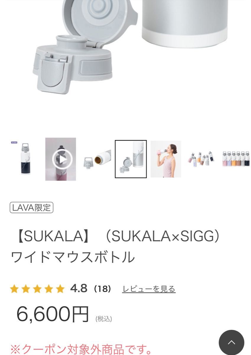 ワイドマウスボトル 新品未使用 スカーラ LAVA|Yahoo!フリマ ワイドマウスボトル 新品未使用 スカーラ LAVA|Yahoo!フリマ