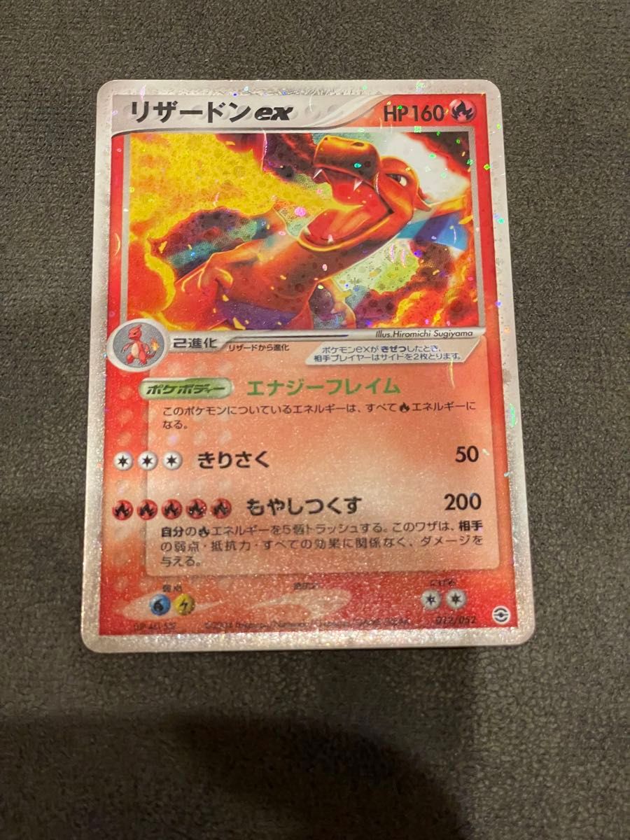 ポケモンカード リザードンex 希少 リザードンex (012/052 ポケモンカード リザードンex 希少 リザードンex (012/052
