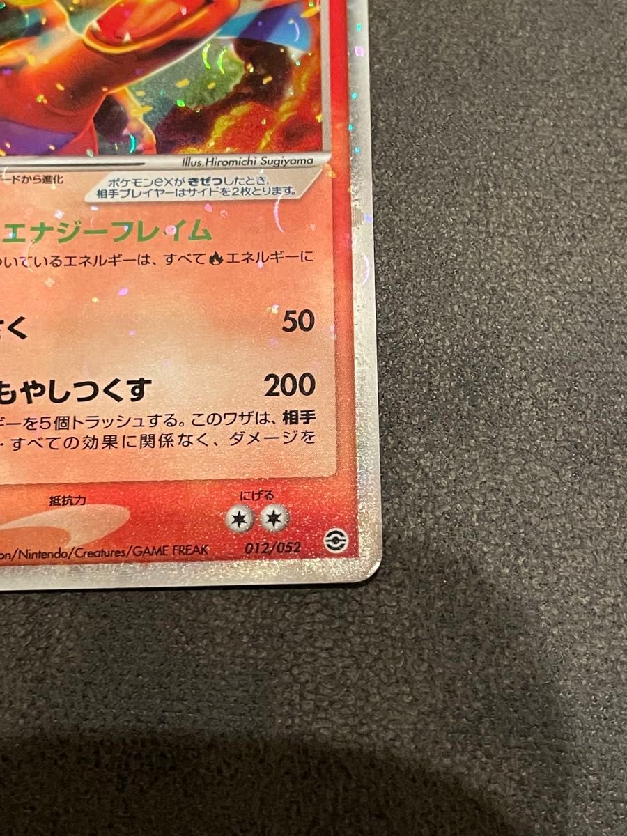 ポケモンカード リザードンex 希少 リザードンex (012/052 ポケモンカード リザードンex 希少 リザードンex (012/052