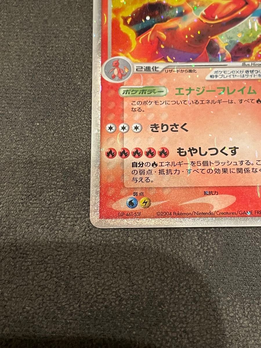 ポケモンカード リザードンex 希少 リザードンex (012/052 ポケモンカード リザードンex 希少 リザードンex (012/052