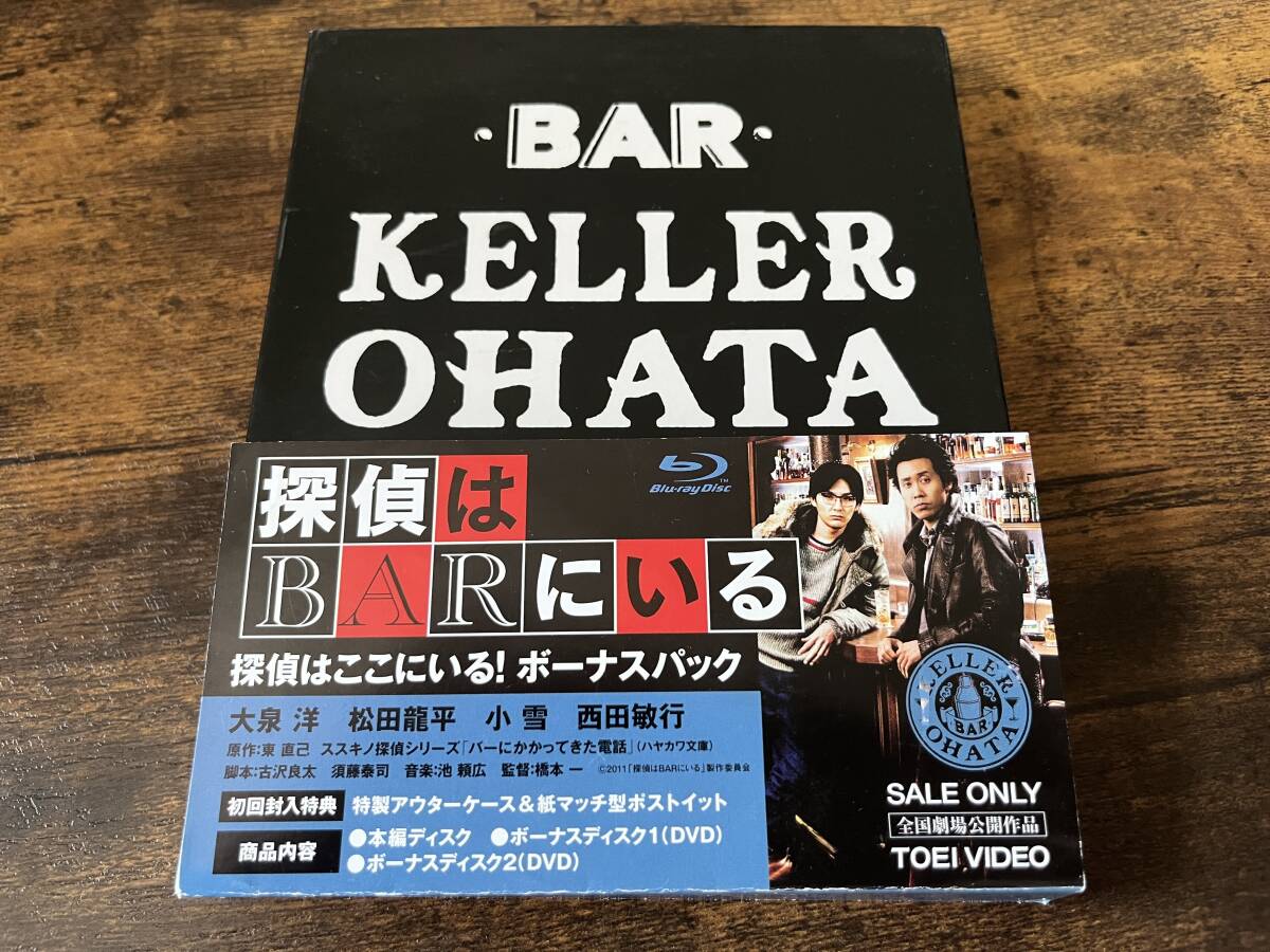 ★初回限定/探偵はBARにいる/ボーナスパック/ブルーレイディスク/大泉洋/特典付き/3枚組 ★初回限定/探偵はBARにいる/ボーナスパック/ブルーレイディスク/大泉洋/特典付き/3枚組