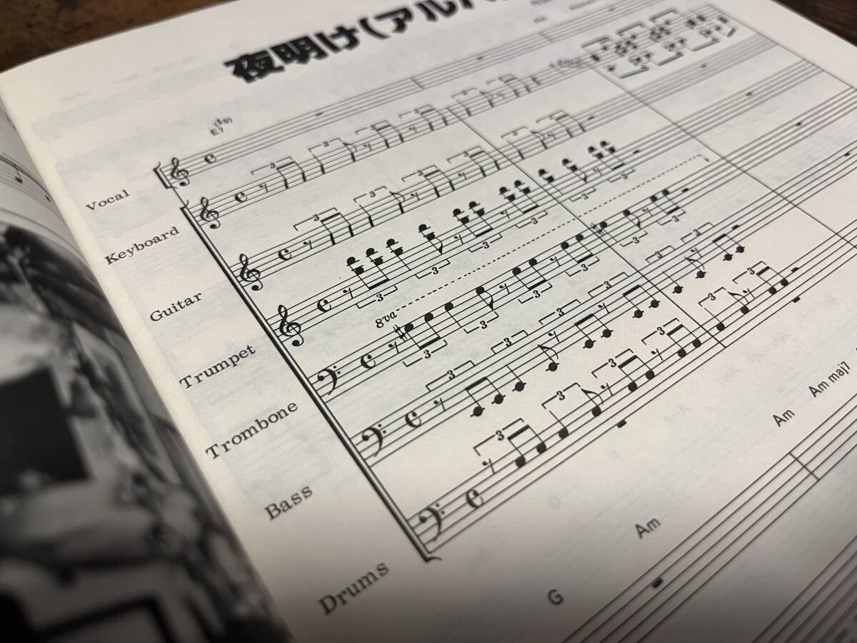 楽譜/スペクトラム/SPECTRUM/パーフェクトコピー/バンドスコア 楽譜/スペクトラム/SPECTRUM/パーフェクトコピー/バンドスコア