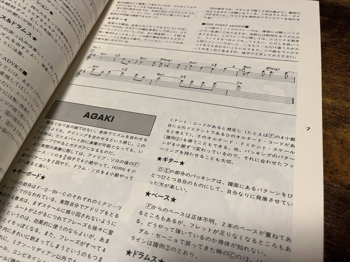 楽譜/スペクトラム/SPECTRUM/パーフェクトコピー/バンドスコア 楽譜/スペクトラム/SPECTRUM/パーフェクトコピー/バンドスコア