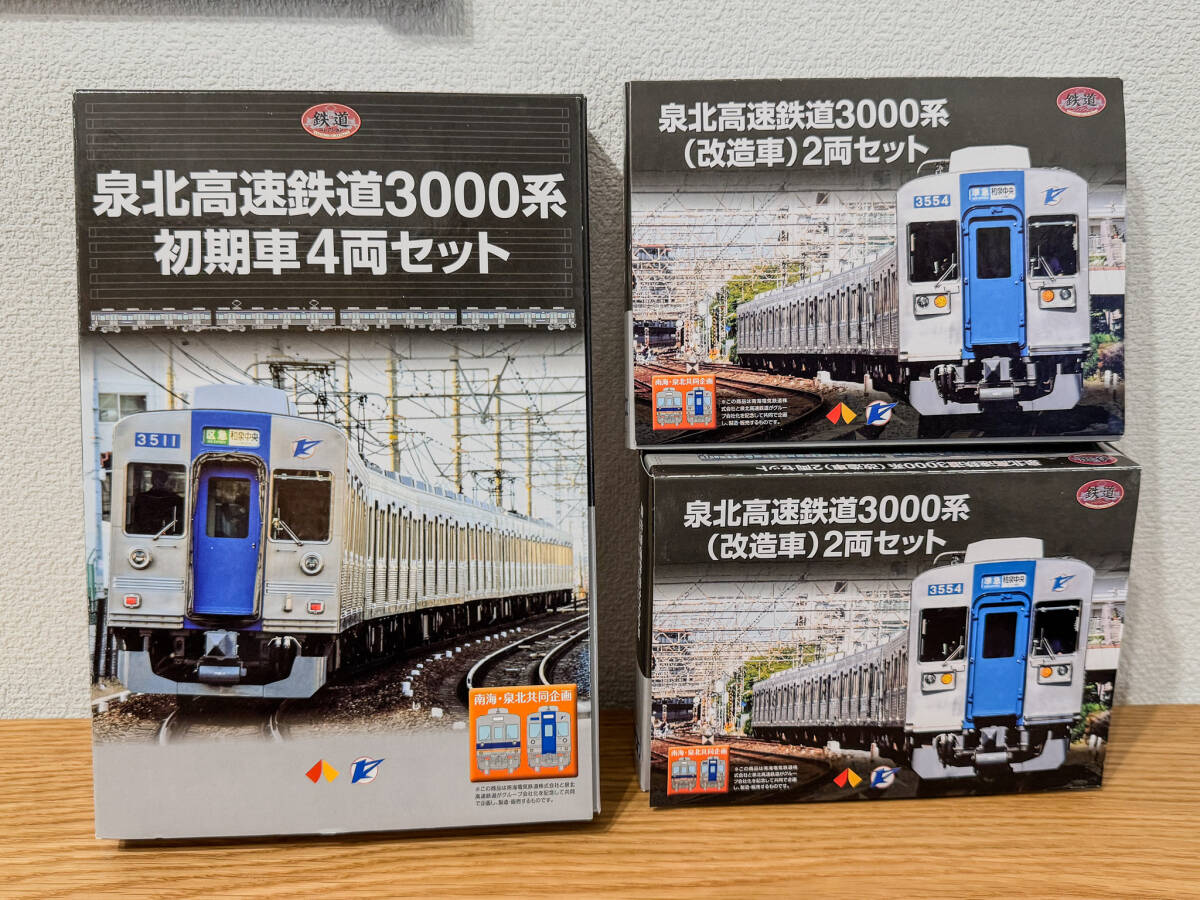 鉄道コレクション 泉北高速鉄道3000系 初期車 改造車 計8両 鉄道コレクション 泉北高速鉄道3000系 初期車 改造車 計8両