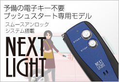 [ new goods * stock have ] circuit design ESL55+N202K Nissan Dayz B21A series H26.2~R2.3 smart key car remote control engine starter SET