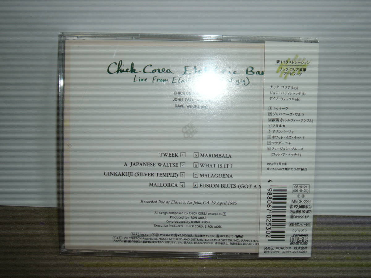 初期トリオ時代の貴重な公式ライヴ音源　Chick Corea Elektric Band「Live From Elario's(the first gig)」限定盤　国内盤中古。_画像2