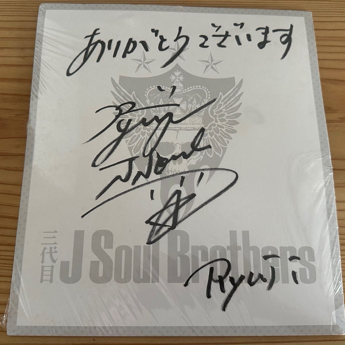 三代目J Soul Brothers 直筆サイン色紙|Yahoo!フリマ(旧PayPay 三代目J Soul Brothers 直筆サイン色紙|Yahoo!フリマ(旧PayPay