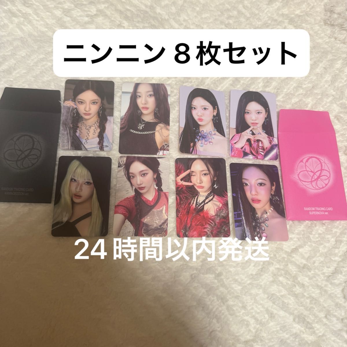 aespa ニンニン Armageddon POPUP ランダム トレカ 8枚|Yahoo aespa ニンニン Armageddon POPUP ランダム トレカ 8枚|Yahoo