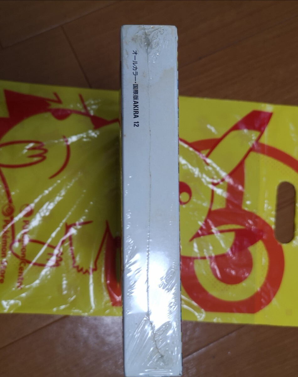 激レア 新品未開封 オールカラー国際版 AKIRA 第12集 シリアル 激レア 新品未開封 オールカラー国際版 AKIRA 第12集 シリアル