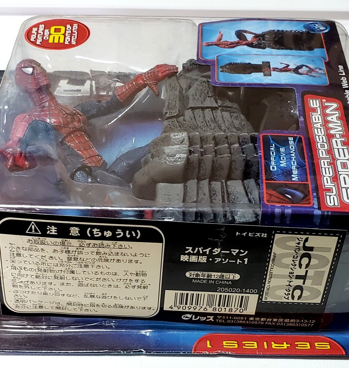 トイビズ スーパーポーザブル スパイダーマン|Yahoo!フリマ(旧 トイビズ スーパーポーザブル スパイダーマン|Yahoo!フリマ(旧
