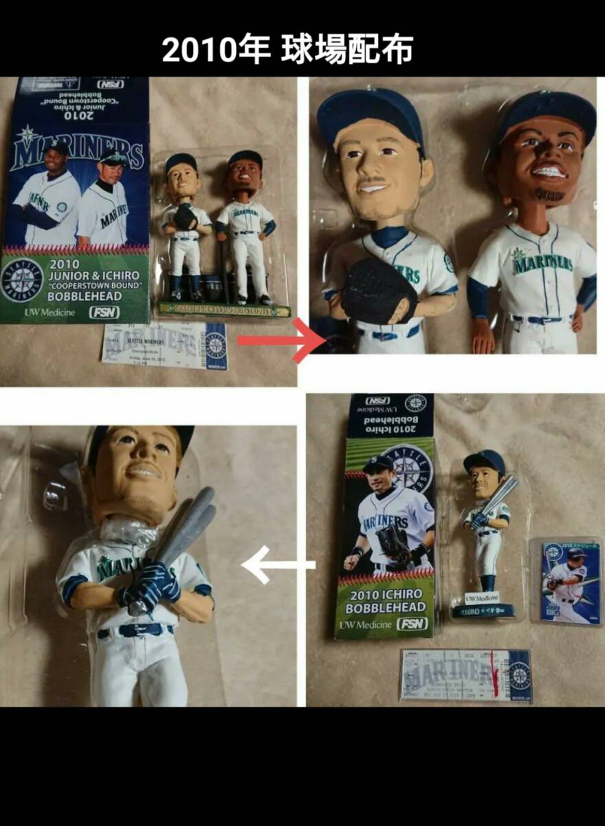 イチロー 2010年 球場配布 ボブルヘッドドール 2体〈チケット