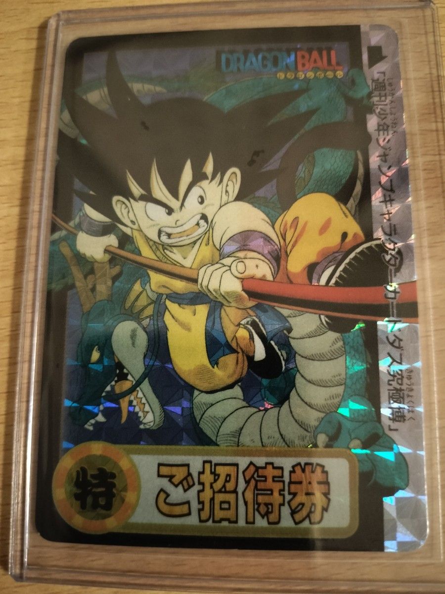ドラゴンボールカードダス 究極博|Yahoo!フリマ(旧PayPayフリマ) ドラゴンボールカードダス 究極博|Yahoo!フリマ(旧PayPayフリマ)