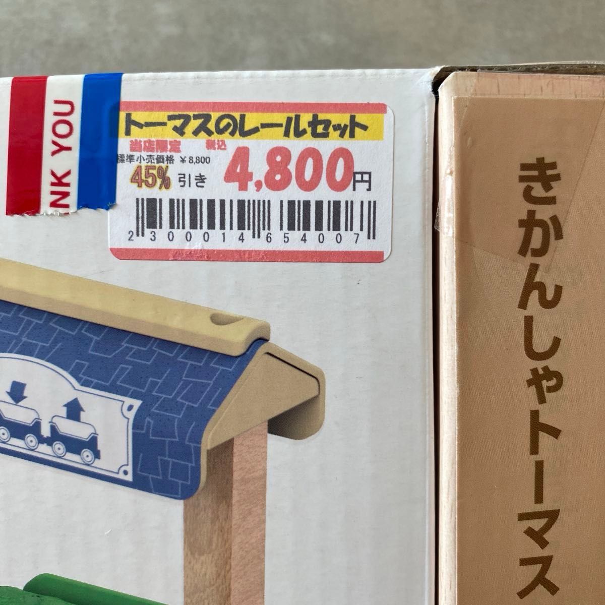 きかんしゃトーマスレールセット 木製トーマス新品未開封|Yahoo きかんしゃトーマスレールセット 木製トーマス新品未開封|Yahoo