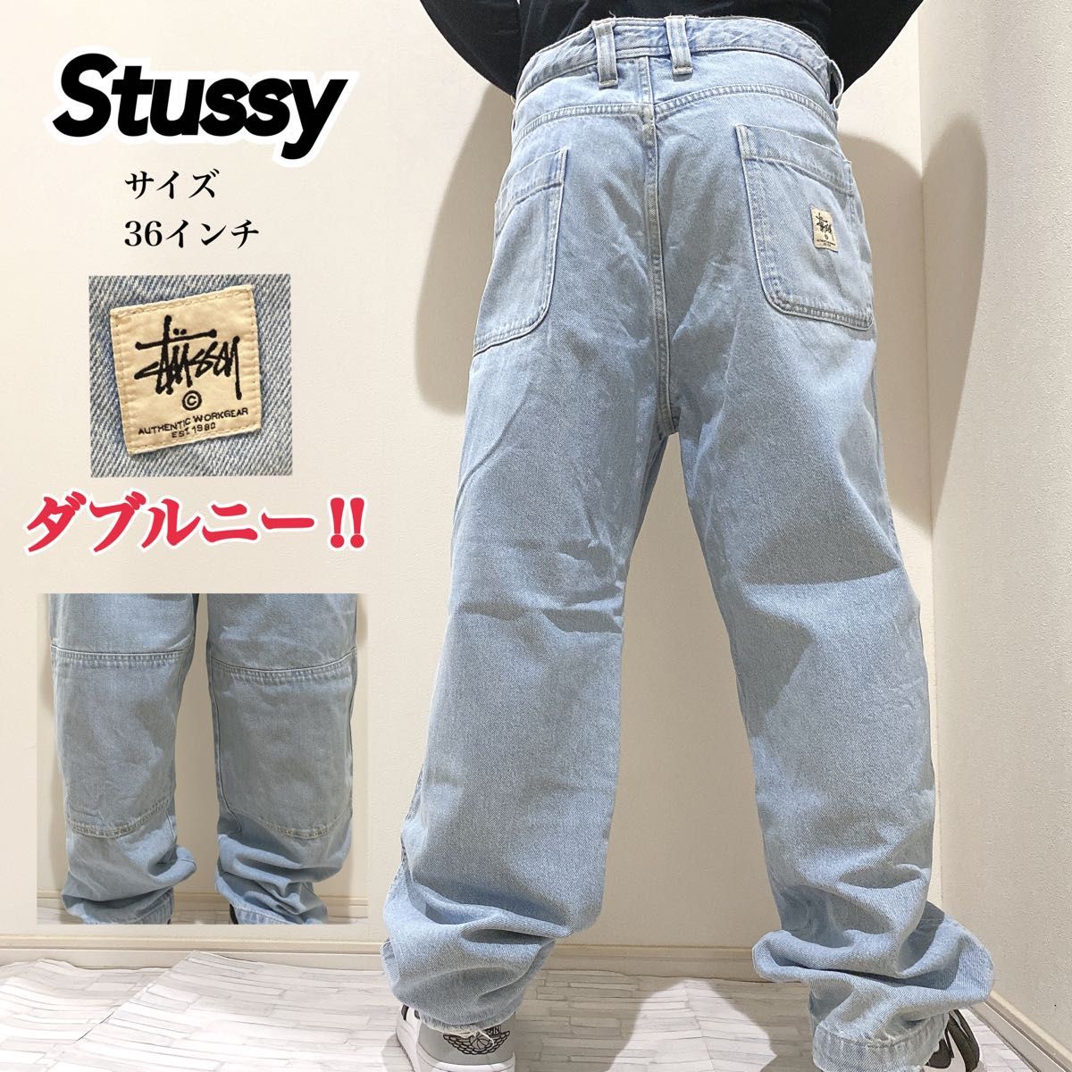 Stussy ダブルニー デニム バギー 極太 良カラー|Yahoo!フリマ Stussy ダブルニー デニム バギー 極太 良カラー|Yahoo!フリマ