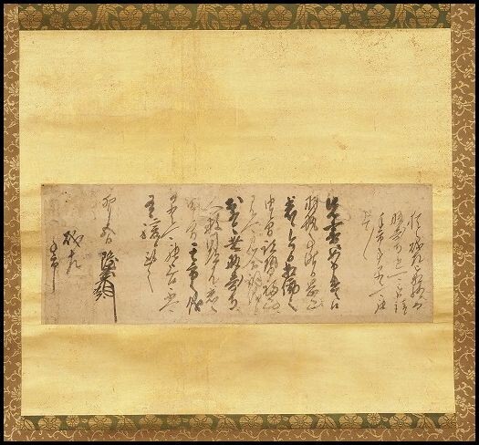 Yahoo!オークション - 小早川隆景 書状 紙本肉筆 骨董 和歌書簡 Yahoo!オークション - 小早川隆景 書状 紙本肉筆 骨董 和歌書簡
