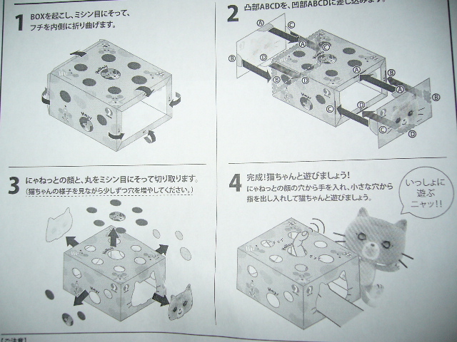 ◆◇にゃねっとチョイチョイBOX◆猫・箱・玩具◆ペットライン◇◆_画像2