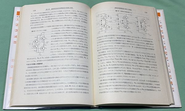 お歳暮・冬ギフト特集2024 長橋芳行 DCアンプの設計 CQ出版社 ディスクリート DCアンプ / 電気電子工学