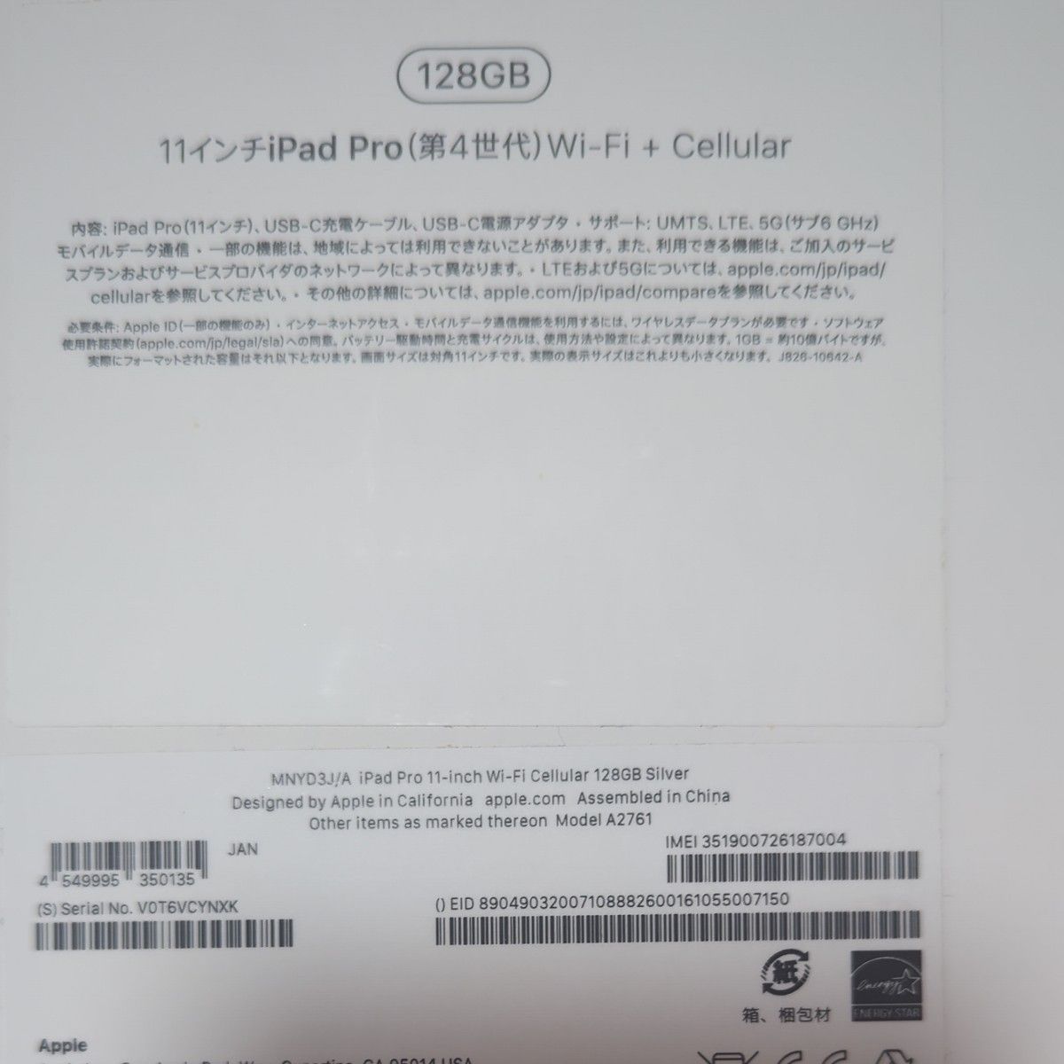 iPad Pro 11インチ 第4世代 Cellular + Wi-Fi 128GB バッテリー iPad Pro 11インチ 第4世代 Cellular + Wi-Fi 128GB バッテリー