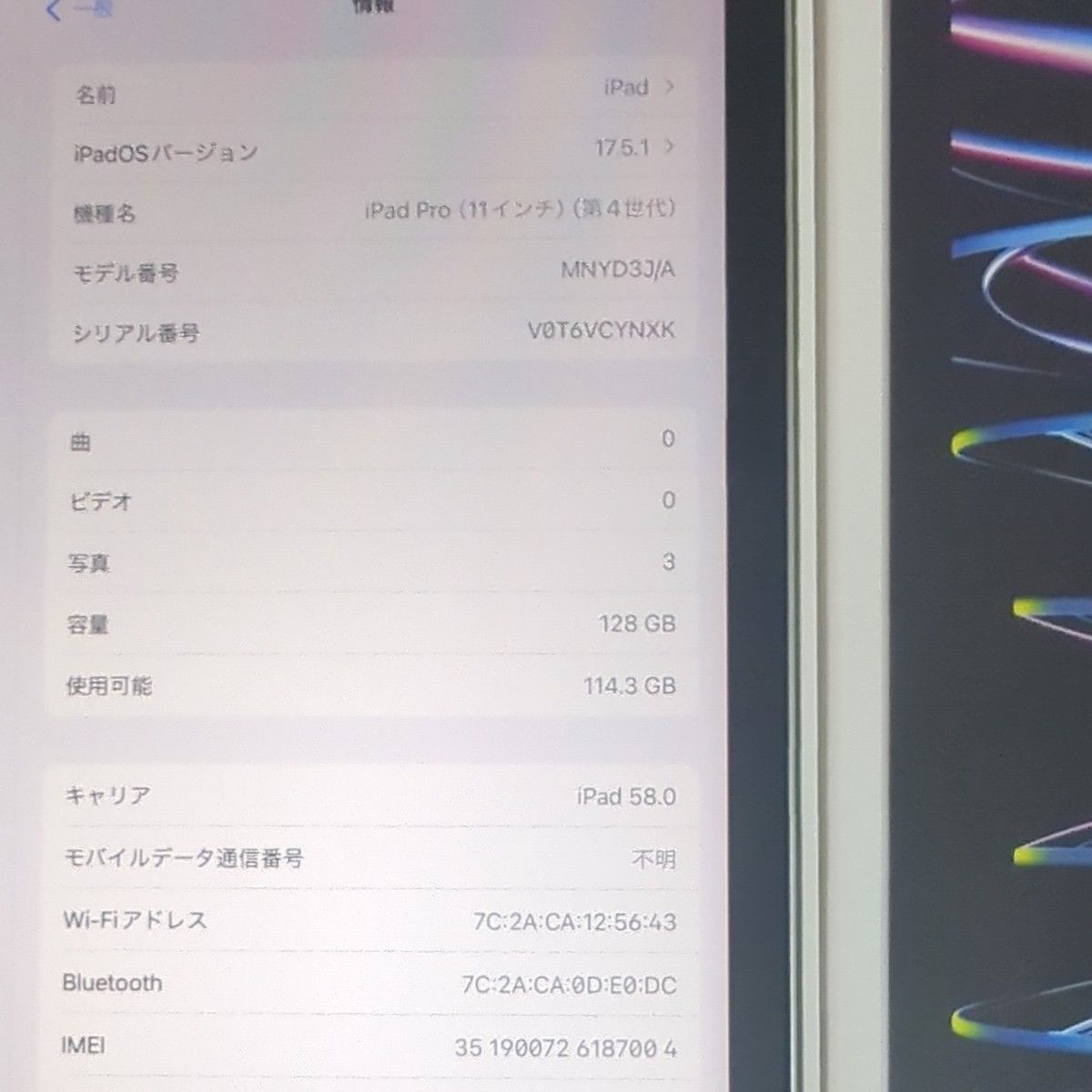iPad Pro 11インチ 第4世代 Cellular + Wi-Fi 128GB バッテリー iPad Pro 11インチ 第4世代 Cellular + Wi-Fi 128GB バッテリー