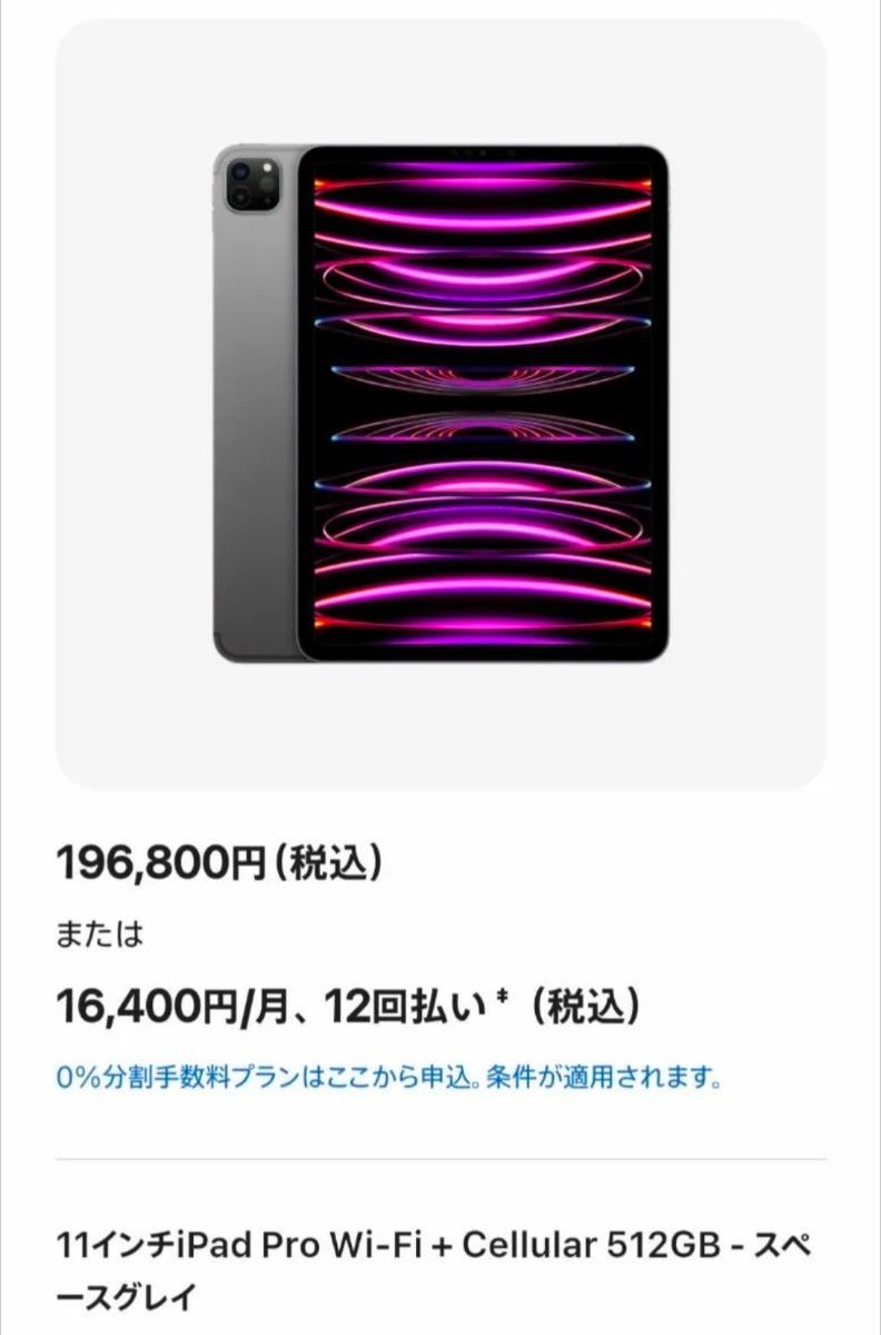 未使用】iPad Pro 11インチ 第4世代 Wi-Fi + Cellular 512GB 未使用】iPad Pro 11インチ 第4世代 Wi-Fi + Cellular 512GB