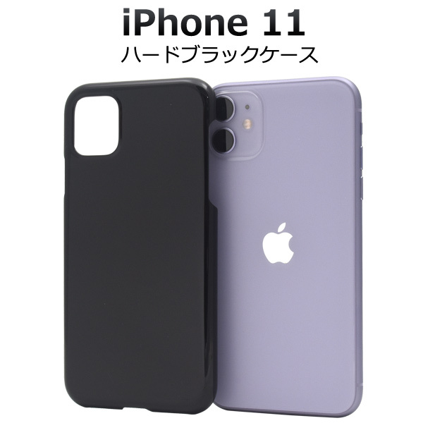iPhone11 ケース アイフォン11 スマホカバーシンプルなブラックのハードブラックケース_画像1