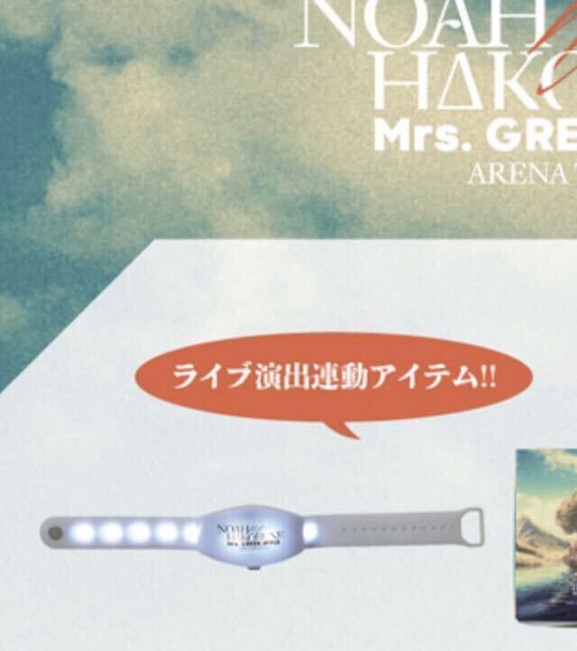ミセスグリーンアップル ライトバンド ノアの方舟 Mrs green ミセスグリーンアップル ライトバンド ノアの方舟 Mrs green