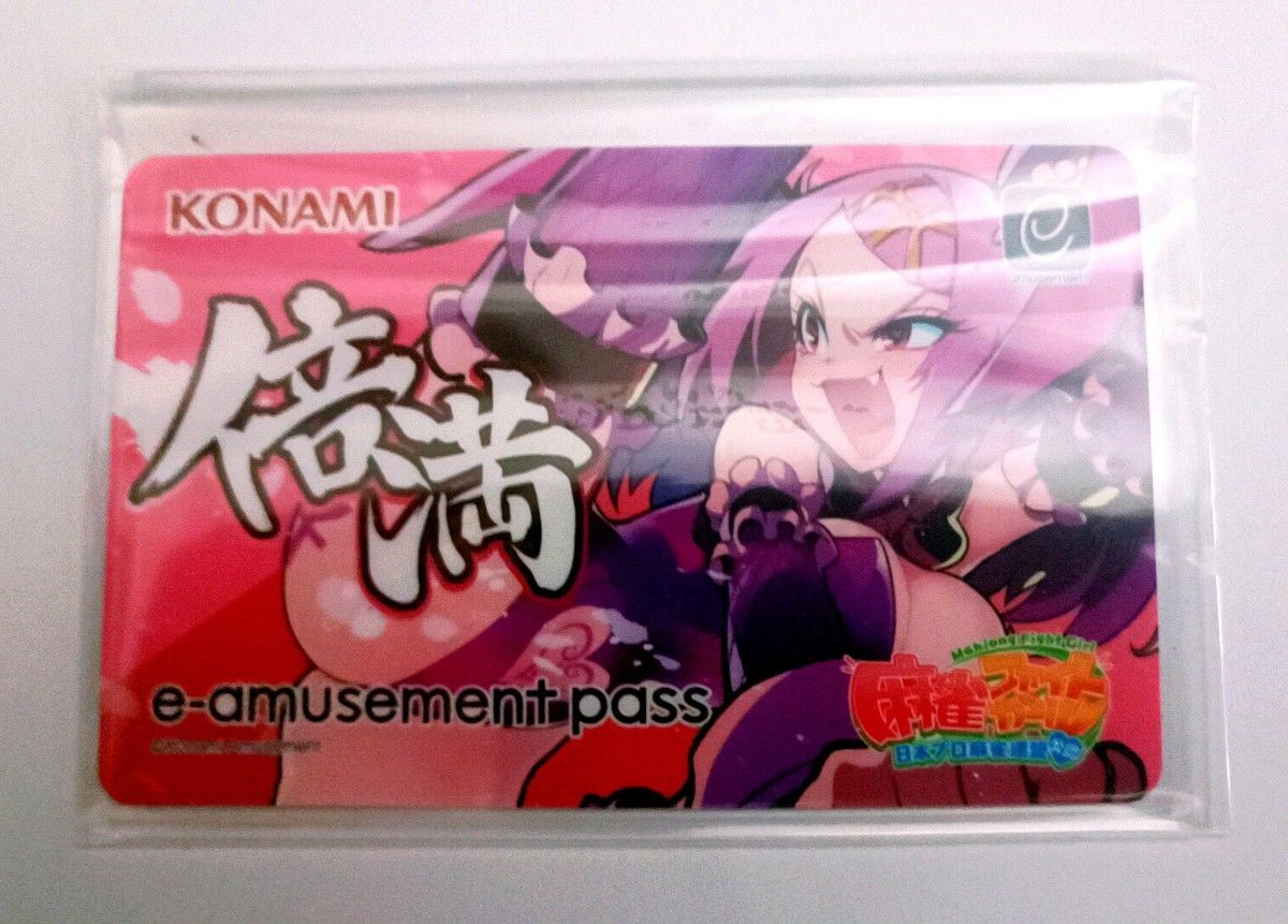 麻雀ファイトガール e-amusement pass アマト・テンシ バニー e 麻雀ファイトガール e-amusement pass アマト・テンシ バニー e
