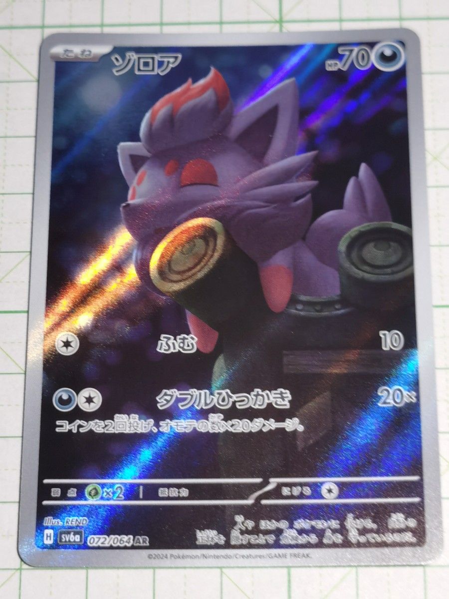 ポケモンカードゲーム ポケカ ゾロア AR アートレア sv6a 072 ポケモンカードゲーム ポケカ ゾロア AR アートレア sv6a 072