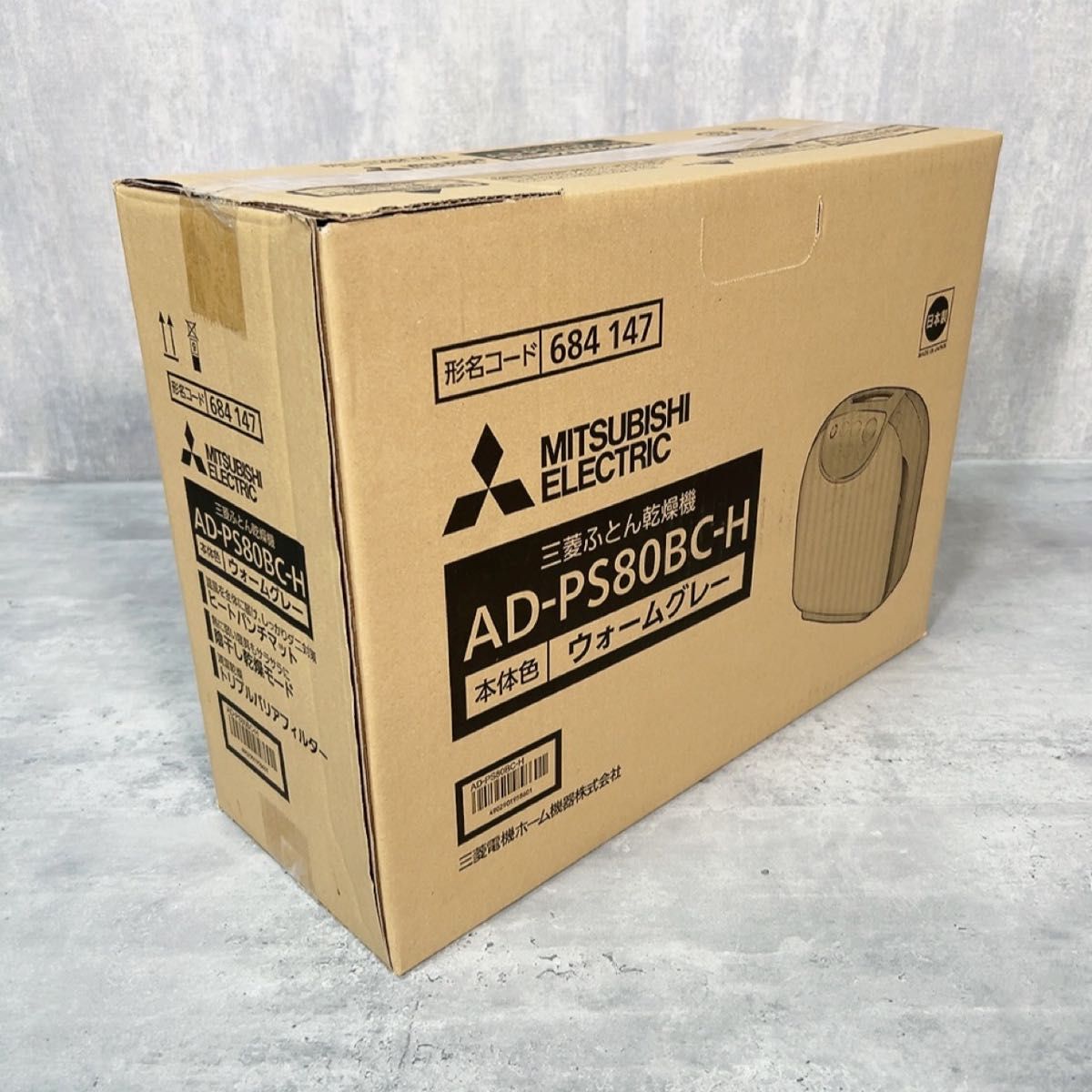 Z307 新品 MITSUBISHI AD-PS80BC ぽかサラ 布団乾燥機|Yahoo Z307 新品 MITSUBISHI AD-PS80BC ぽかサラ 布団乾燥機|Yahoo