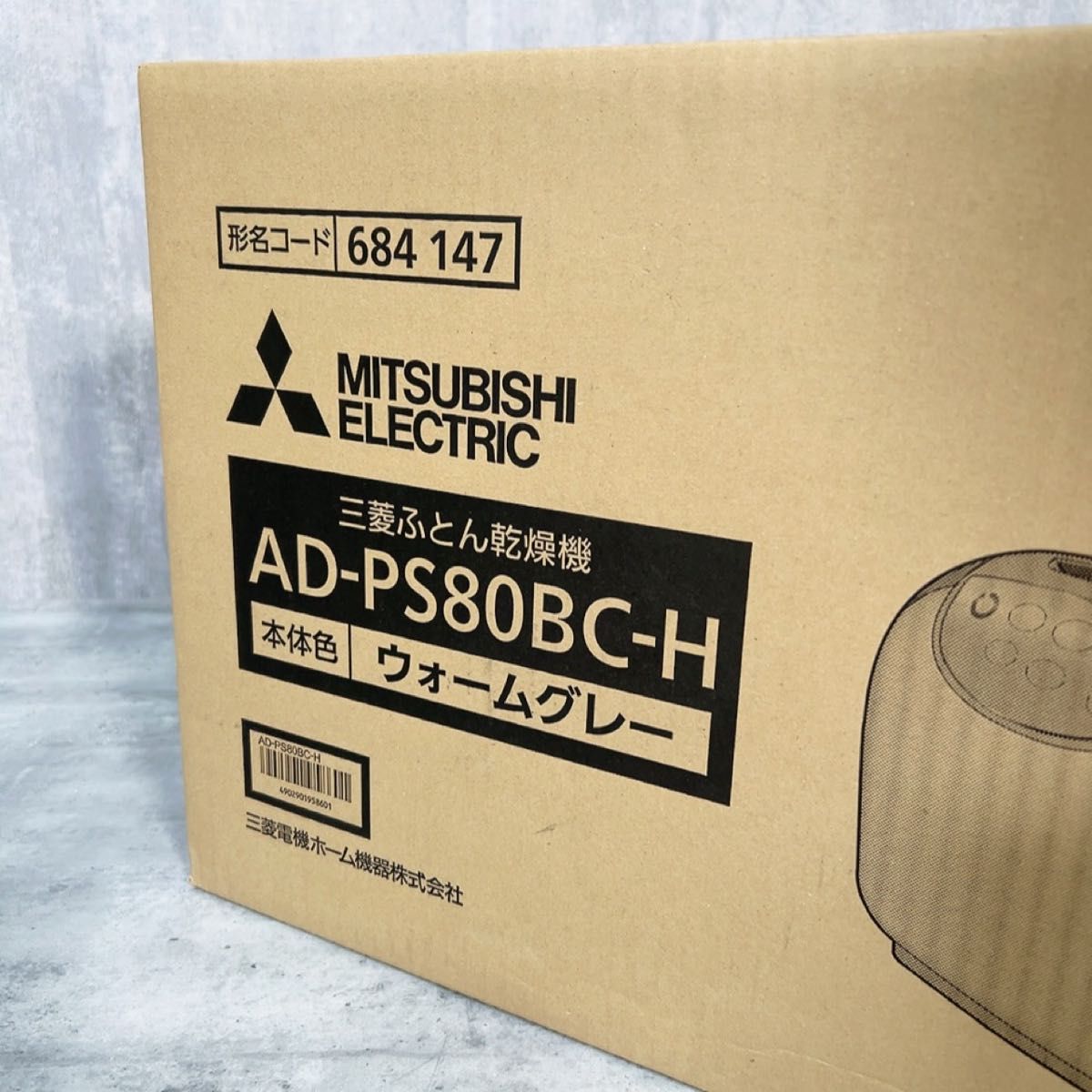 Z307 新品 MITSUBISHI AD-PS80BC ぽかサラ 布団乾燥機|Yahoo Z307 新品 MITSUBISHI AD-PS80BC ぽかサラ 布団乾燥機|Yahoo