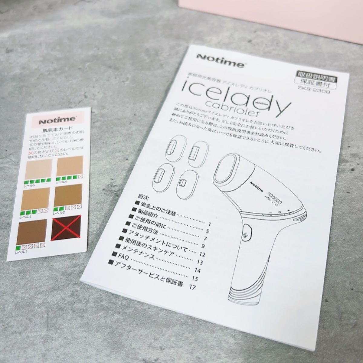 Z328 未使用 icelady カブリオレ SKB-2308 脱毛 フラッシュ Z328 未使用 icelady カブリオレ SKB-2308 脱毛 フラッシュ