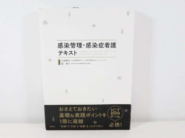 ナース専科 2012年12月増刊号『一冊まるごと呼吸ケア』 | ナース ナース専科 2012年12月増刊号『一冊まるごと呼吸ケア』 | ナース