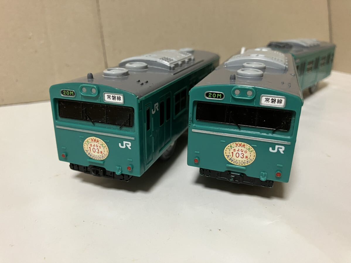 プラレール】103系(高運転台さよなら103系) エメラルド プラレール】103系(高運転台さよなら103系) エメラルド