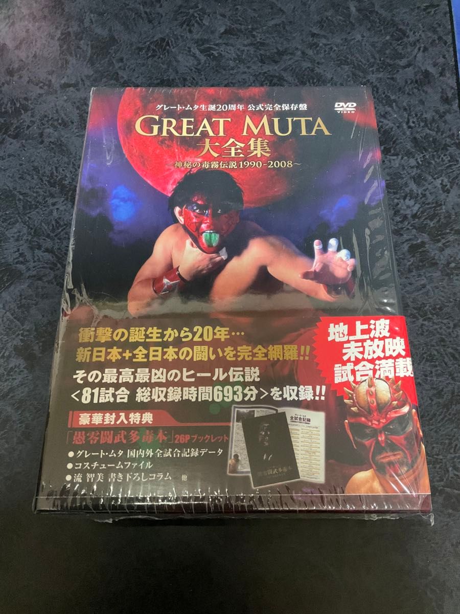 GREAT MUTA大全集 グレートムタ DVD BOX 新日本プロレス 全日本 GREAT MUTA大全集 グレートムタ DVD BOX 新日本プロレス 全日本