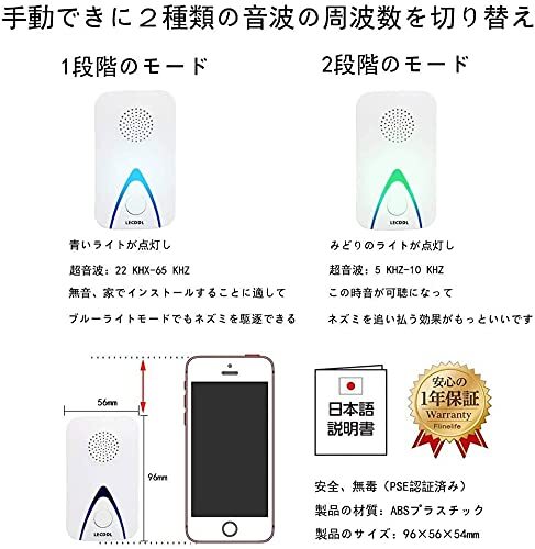 超音波式 虫除け器 鼠/ゴキブリ/コウモリなどに 害虫駆除器 ネズミ 駆除器