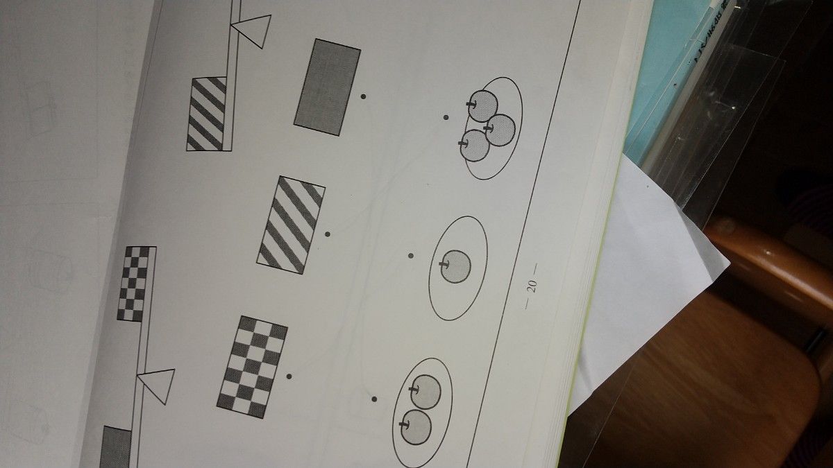 こぐま会 ひとりでとっくん 試験こぐま会 ひとりでとっくん 裁断 こぐま会 ひとりでとっくん 試験こぐま会 ひとりでとっくん 裁断