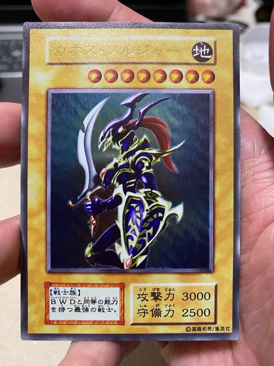 遊戯王 カオス・ソルジャー ステンレス 海外製 オリカ|Yahoo 遊戯王 カオス・ソルジャー ステンレス 海外製 オリカ|Yahoo
