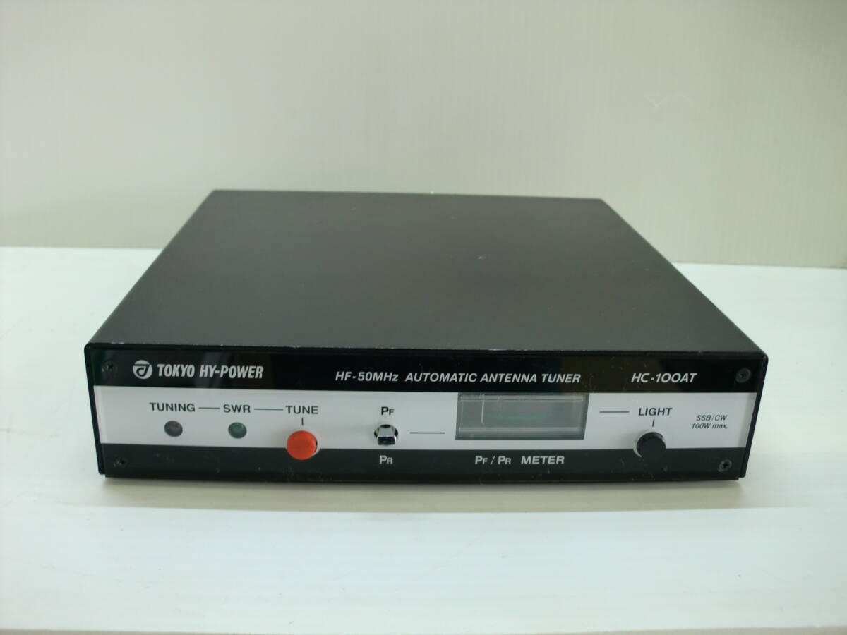 HF/50MHz アンテナ チューナー HC-100 AT ジャンク品 - アンテナ HF/50MHz アンテナ チューナー HC-100 AT ジャンク品 - アンテナ